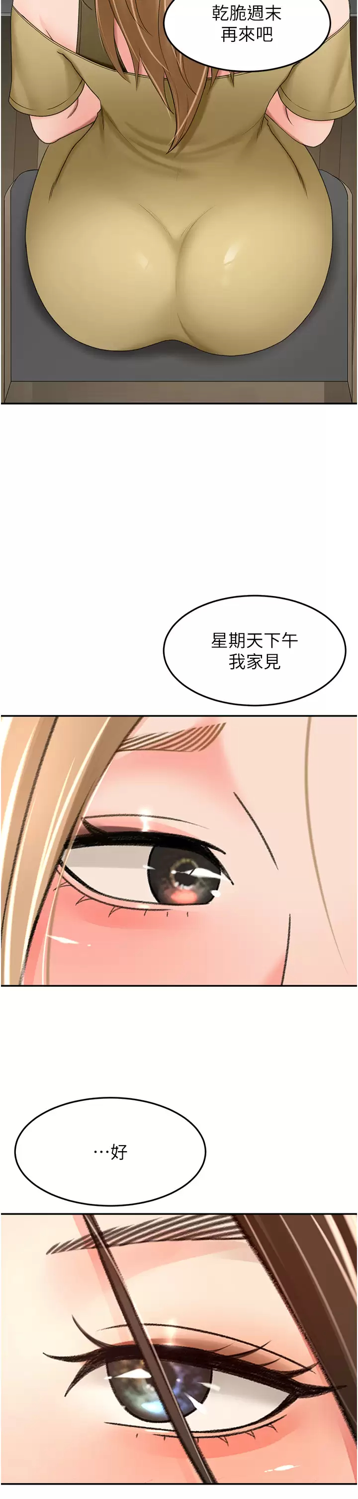 [韩国漫画] 剑道学姐 剧情,巨乳大奶#[34P]-17