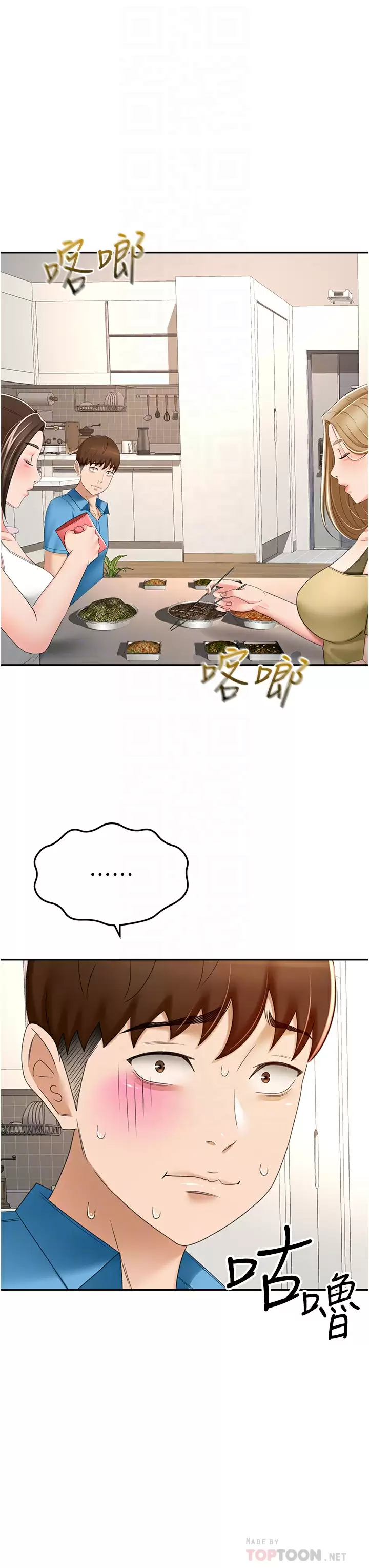 [韩国漫画] 剑道学姐 剧情,巨乳大奶#[34P]-18