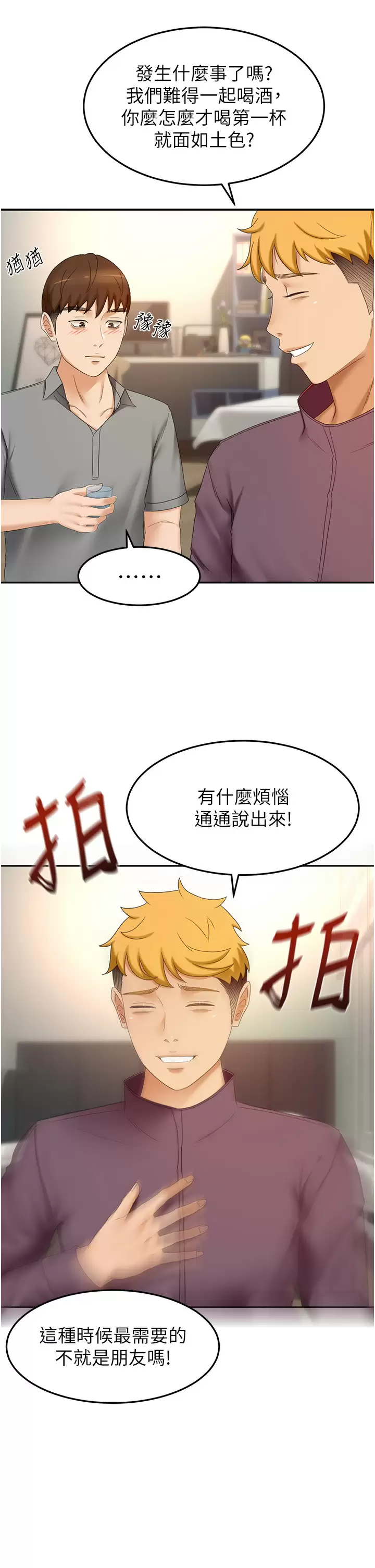 [韩国漫画] 剑道学姐 剧情,巨乳大奶#[34P]-21