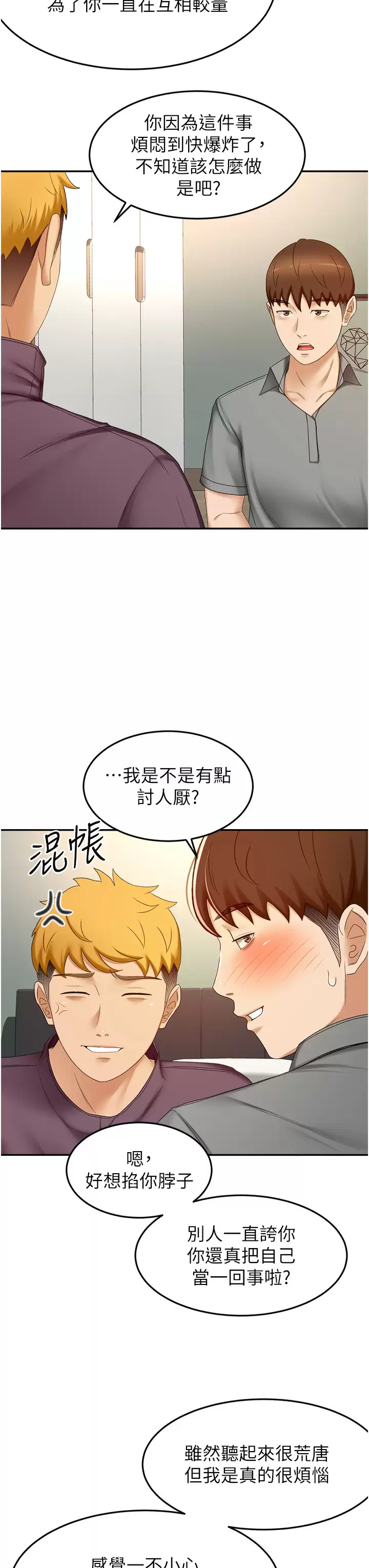 [韩国漫画] 剑道学姐 剧情,巨乳大奶#[34P]-23