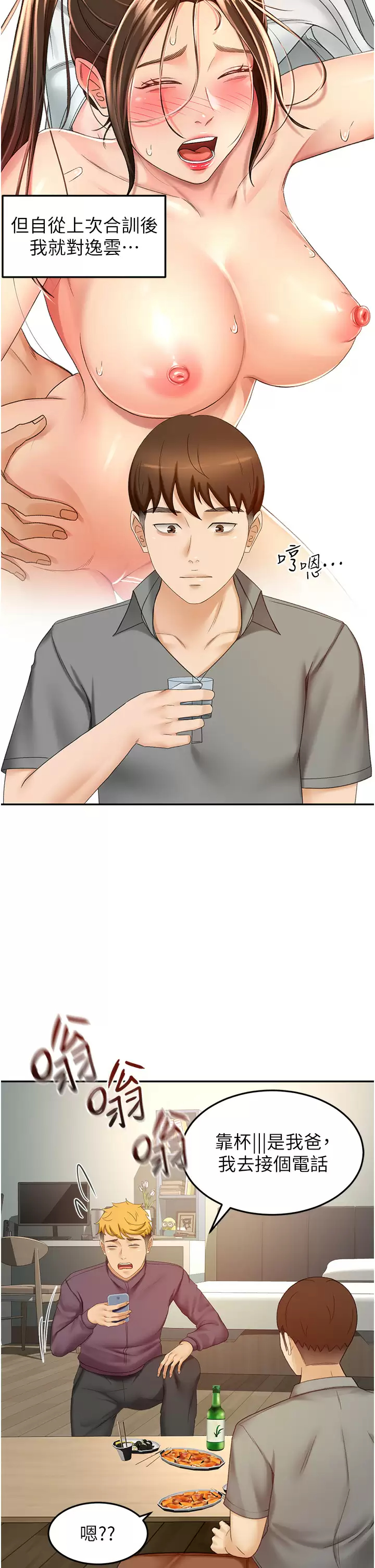 [韩国漫画] 剑道学姐 剧情,巨乳大奶#[34P]-26