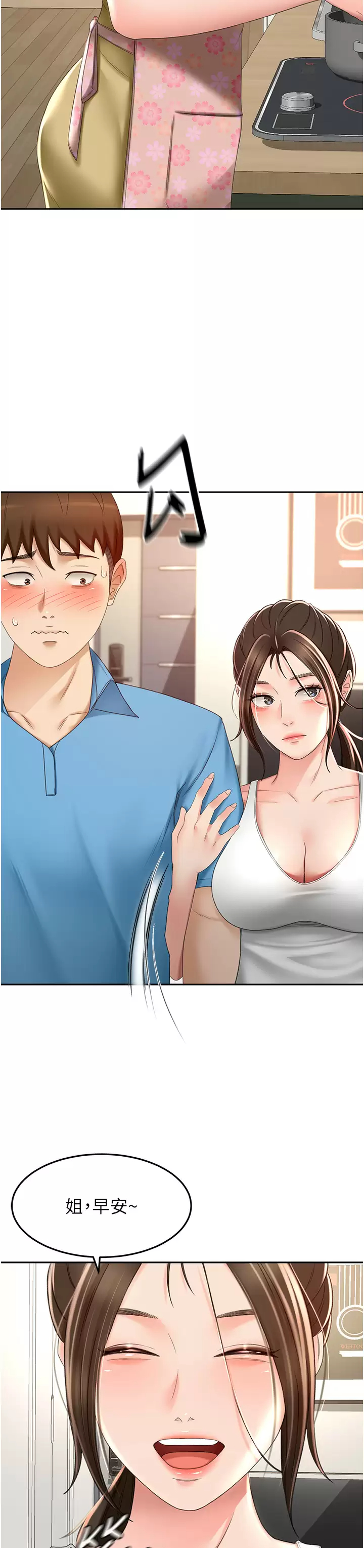 [韩国漫画] 剑道学姐 剧情,巨乳大奶#[34P]-3