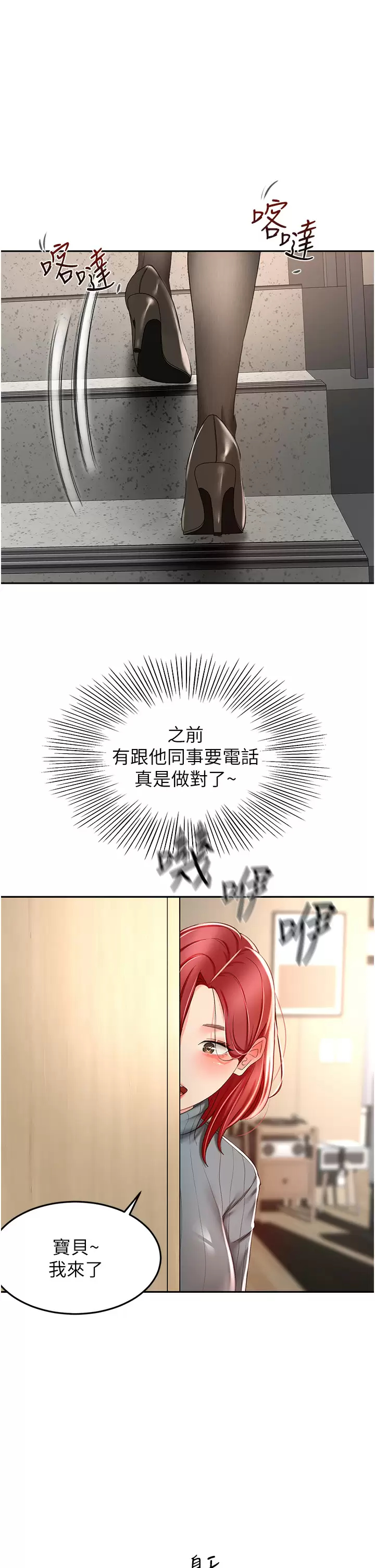 [韩国漫画] 剑道学姐 剧情,巨乳大奶#[34P]-30