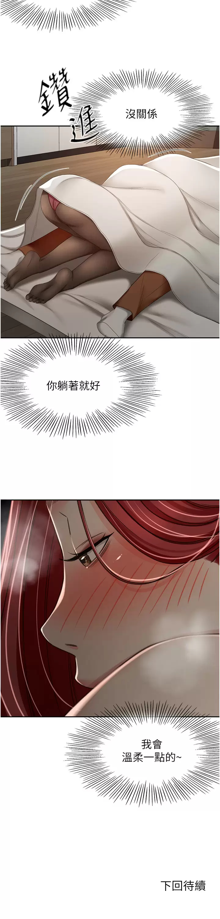 [韩国漫画] 剑道学姐 剧情,巨乳大奶#[34P]-33