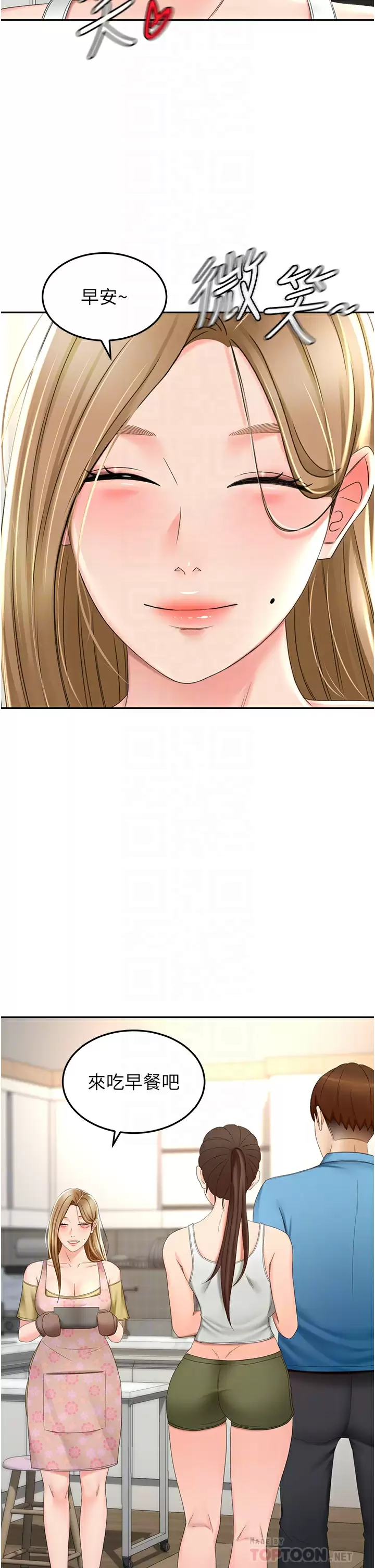 [韩国漫画] 剑道学姐 剧情,巨乳大奶#[34P]-4