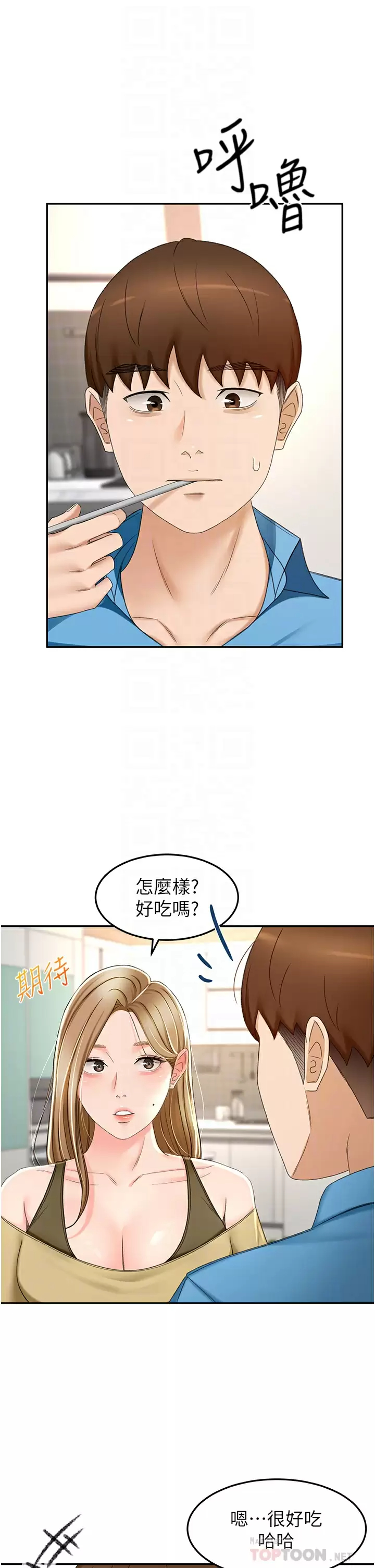 [韩国漫画] 剑道学姐 剧情,巨乳大奶#[34P]-6
