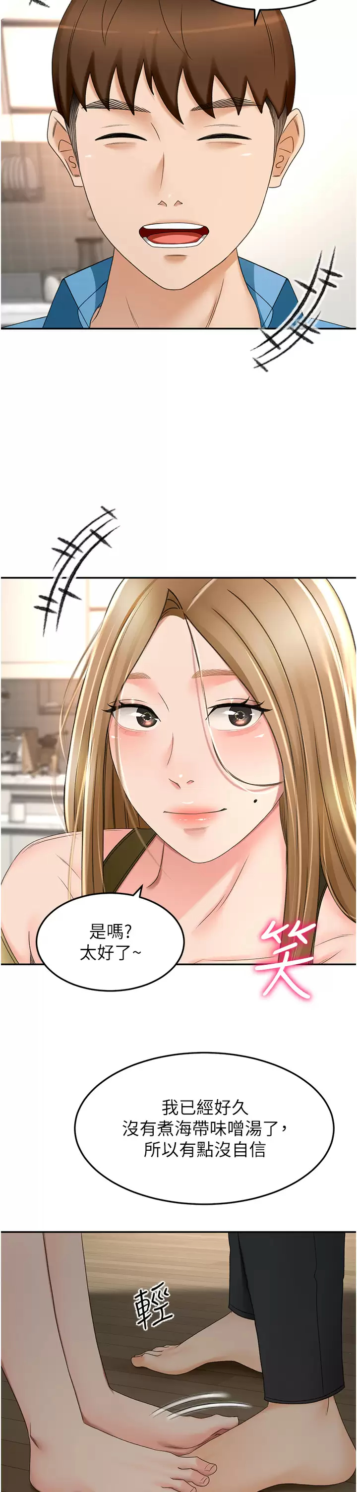 [韩国漫画] 剑道学姐 剧情,巨乳大奶#[34P]-7