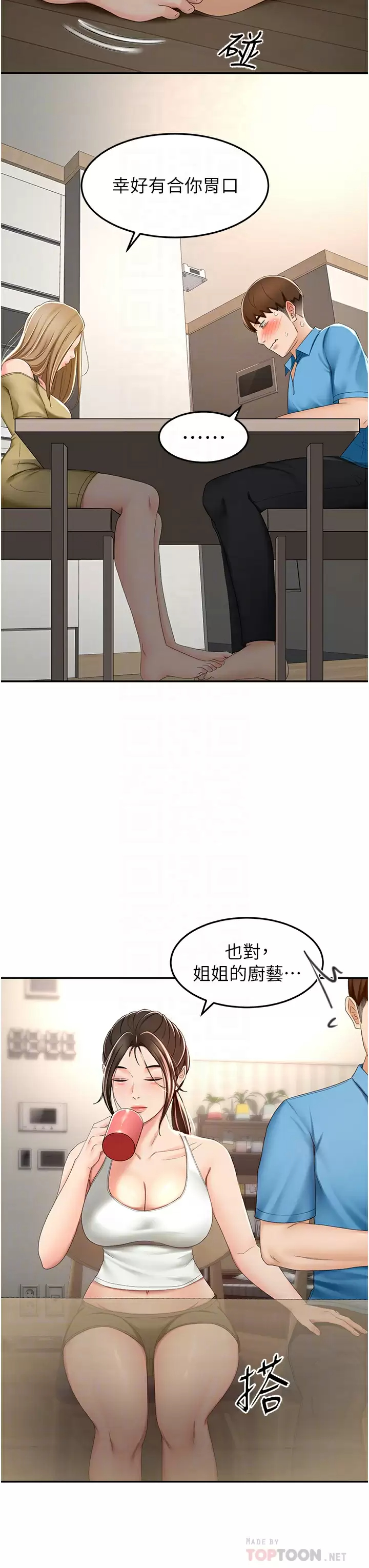 [韩国漫画] 剑道学姐 剧情,巨乳大奶#[34P]-8