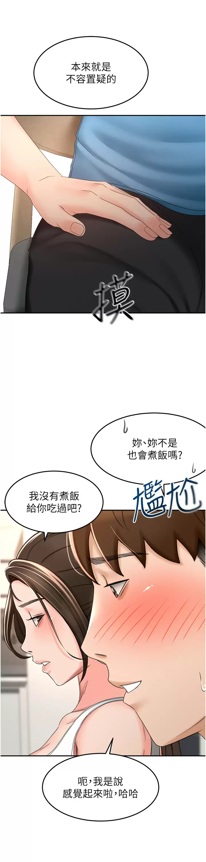 [韩国漫画] 剑道学姐 剧情,巨乳大奶#[34P]-9