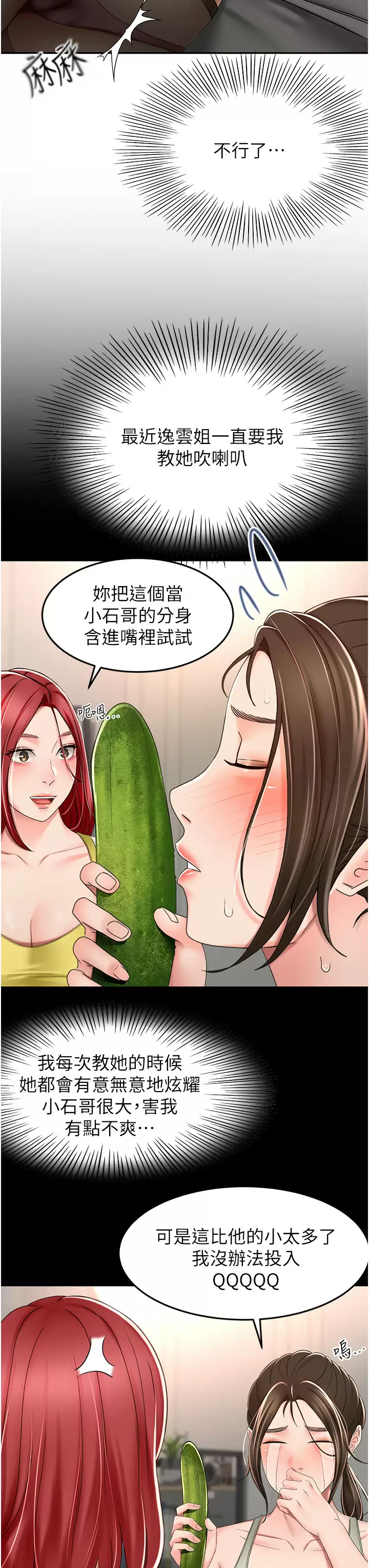 [韩国漫画] 剑道学姐 剧情,巨乳大奶#[36P]-13