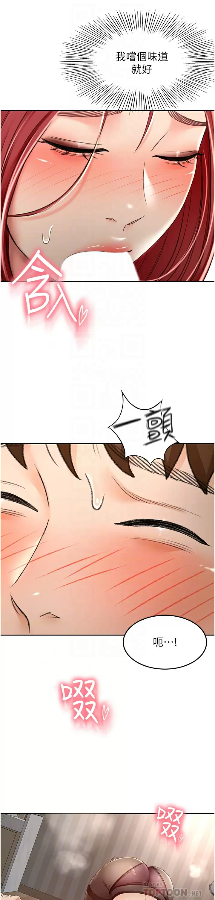 [韩国漫画] 剑道学姐 剧情,巨乳大奶#[36P]-16