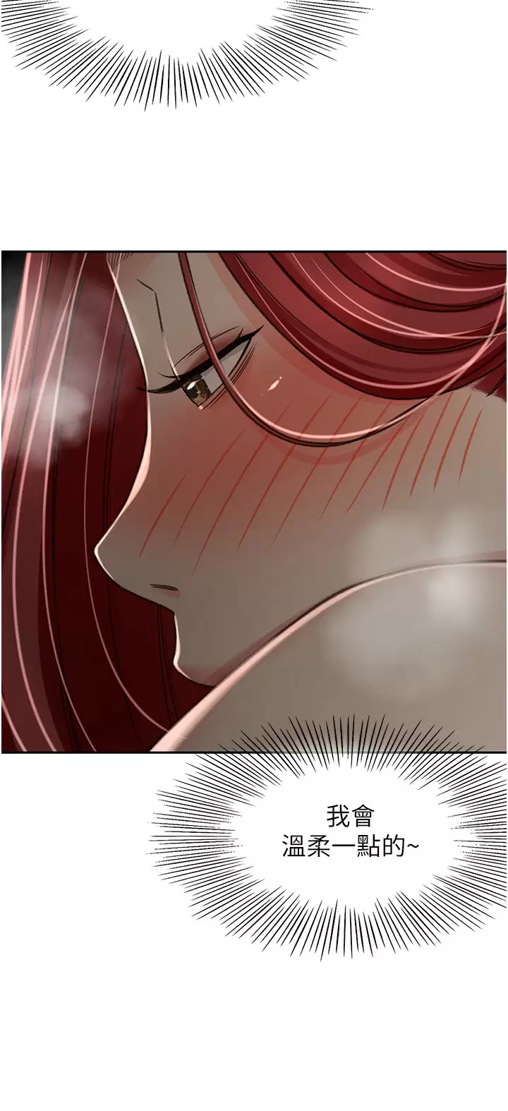 [韩国漫画] 剑道学姐 剧情,巨乳大奶#[36P]-2