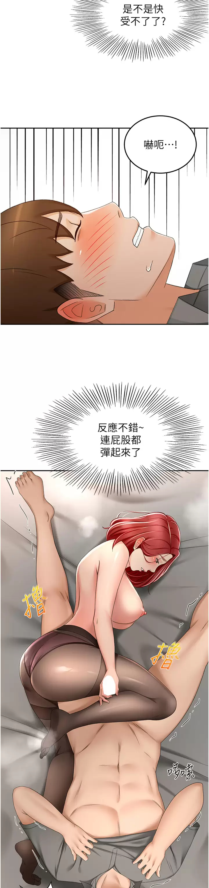 [韩国漫画] 剑道学姐 剧情,巨乳大奶#[36P]-23
