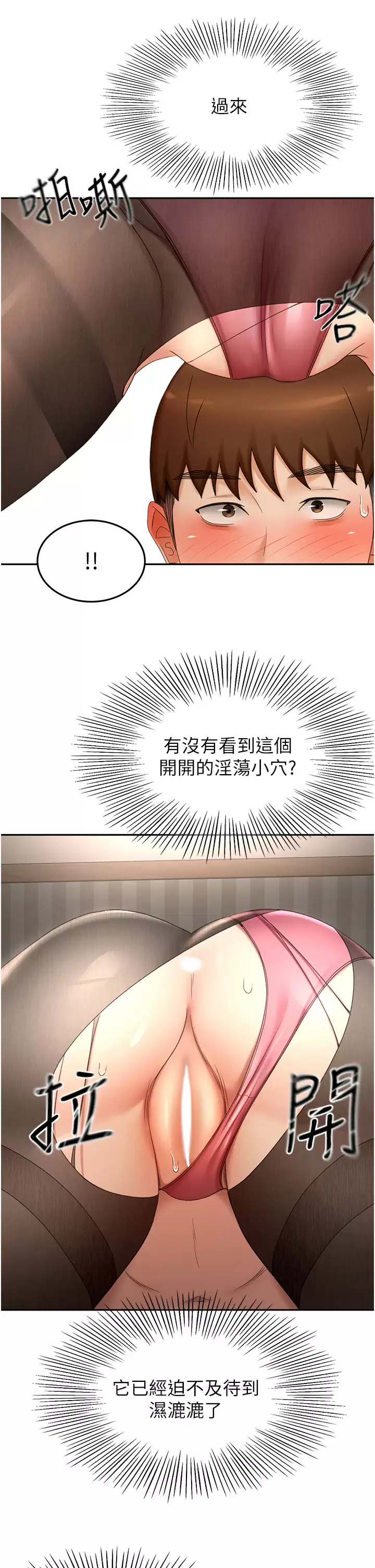 [韩国漫画] 剑道学姐 剧情,巨乳大奶#[36P]-31