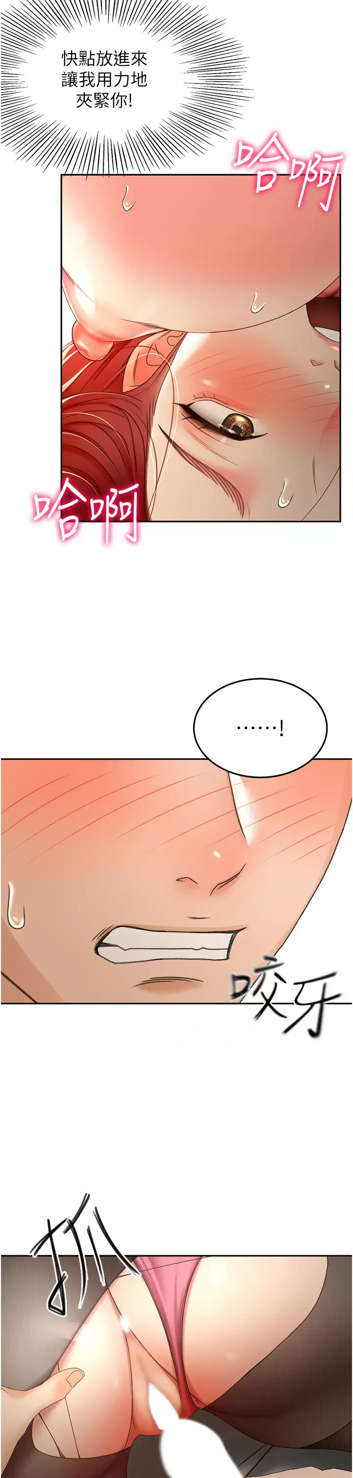 [韩国漫画] 剑道学姐 剧情,巨乳大奶#[36P]-32