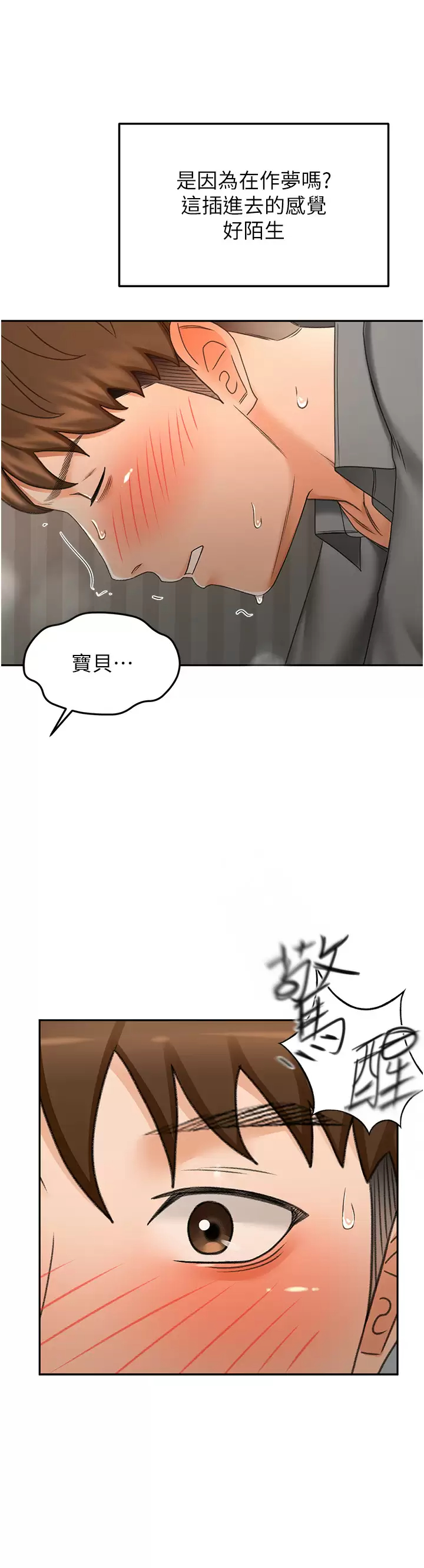 [韩国漫画] 剑道学姐 剧情,巨乳大奶#[36P]-34
