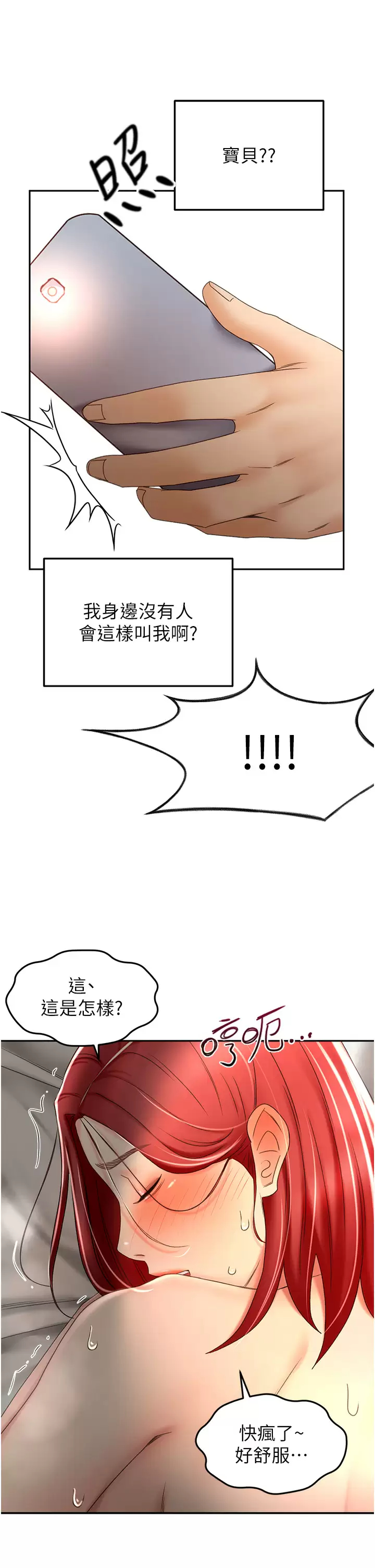 [韩国漫画] 剑道学姐 剧情,巨乳大奶#[36P]-35