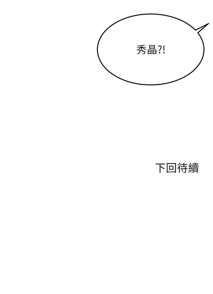 [韩国漫画] 剑道学姐 剧情,巨乳大奶#[36P]-36
