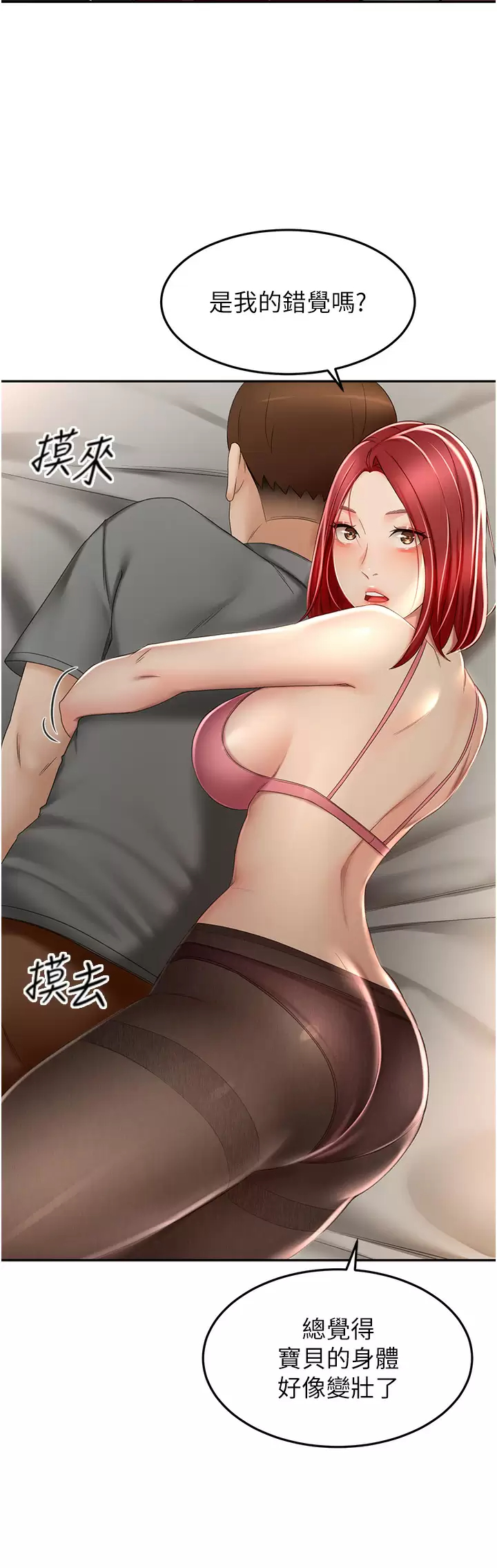 [韩国漫画] 剑道学姐 剧情,巨乳大奶#[36P]-5
