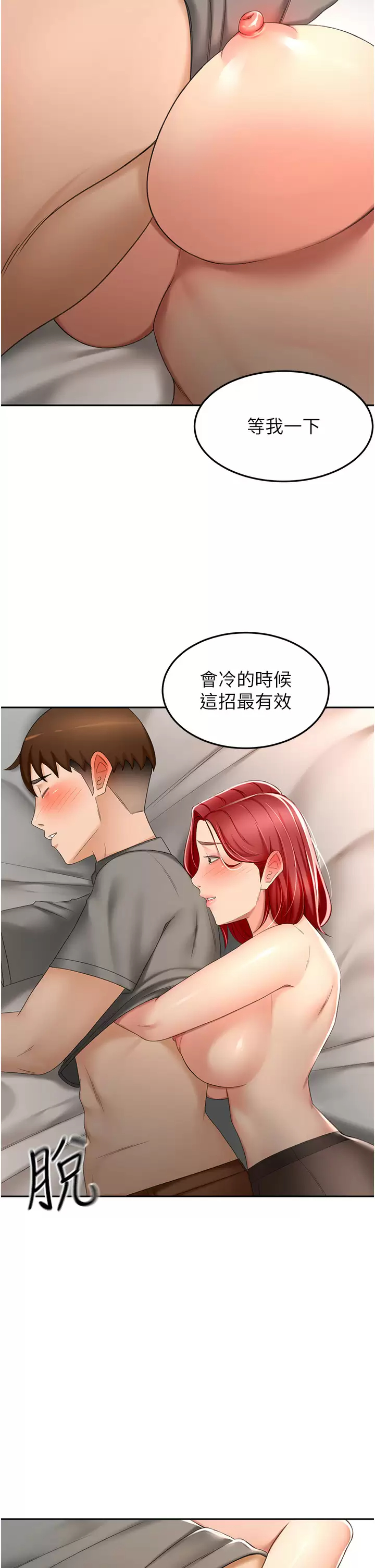 [韩国漫画] 剑道学姐 剧情,巨乳大奶#[36P]-7