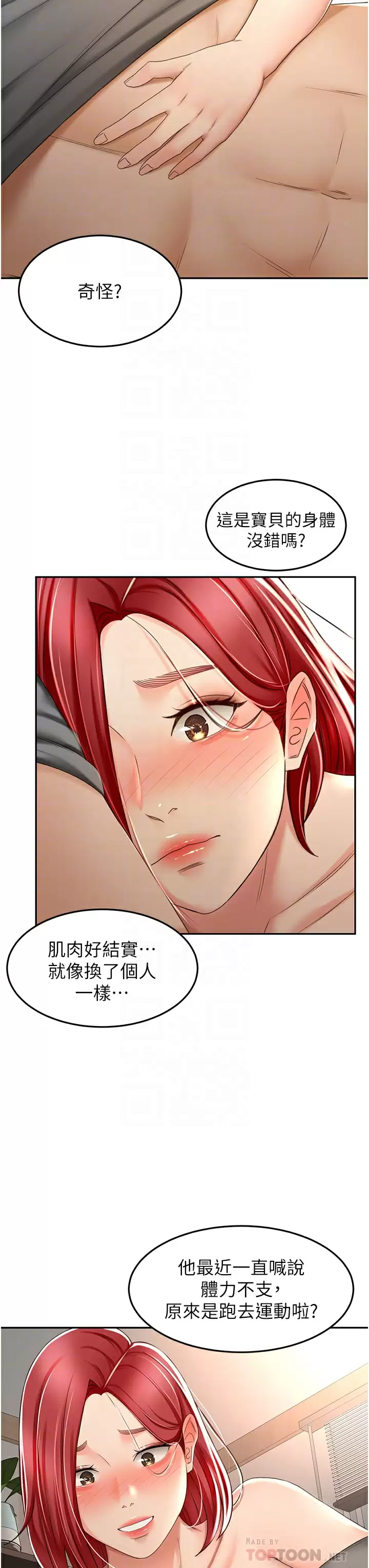 [韩国漫画] 剑道学姐 剧情,巨乳大奶#[36P]-8