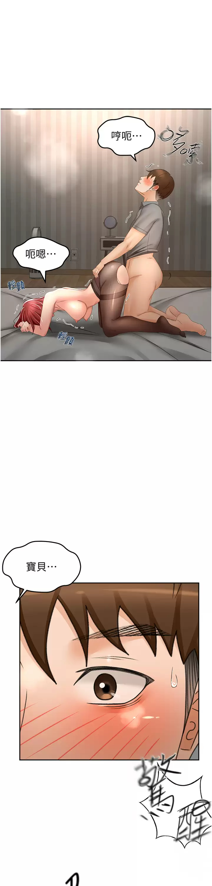 [韩国漫画] 剑道学姐 剧情,巨乳大奶#[36P]-1