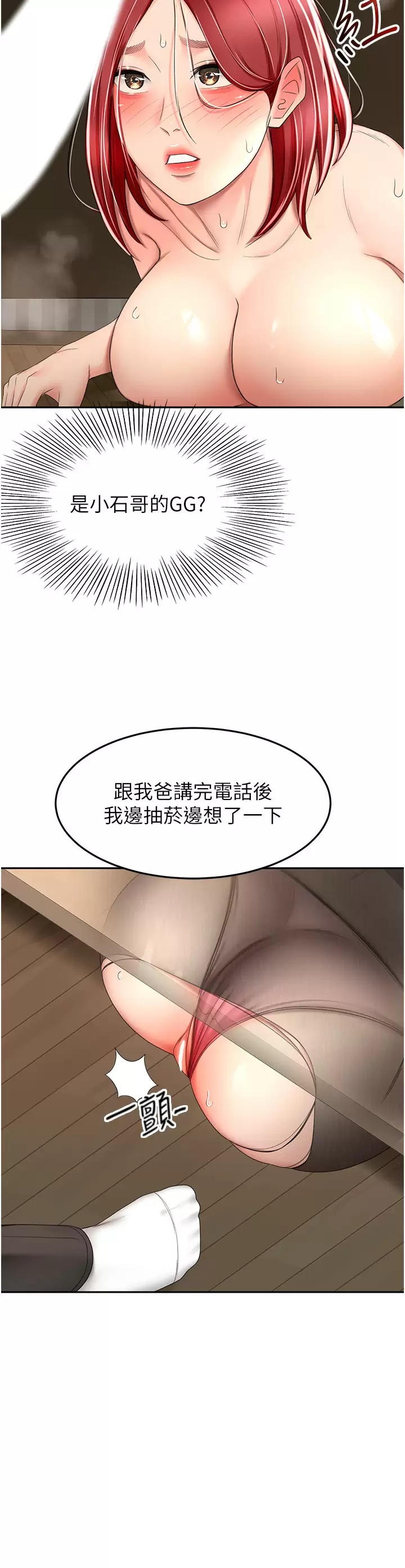 [韩国漫画] 剑道学姐 剧情,巨乳大奶#[36P]-11