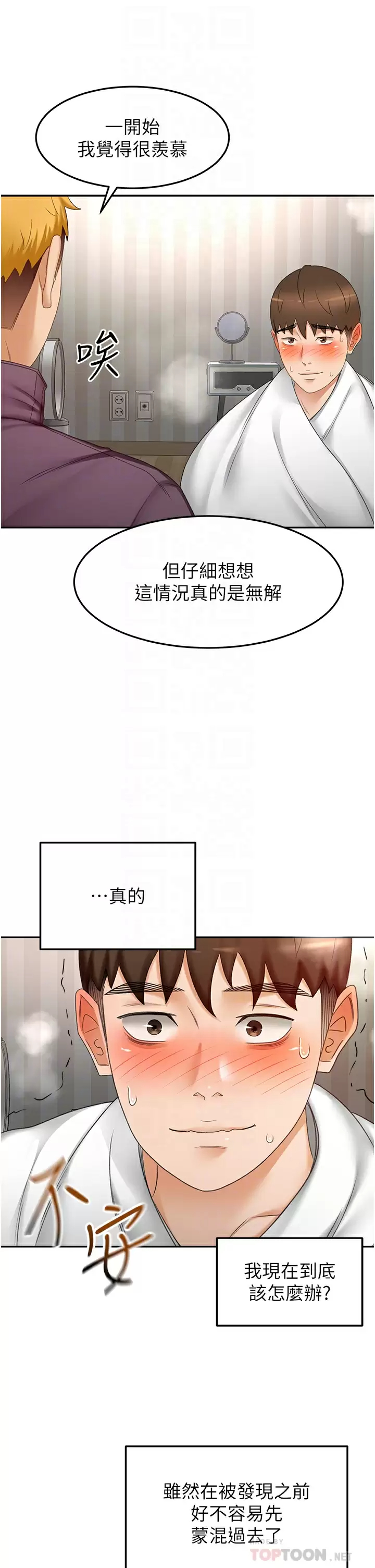 [韩国漫画] 剑道学姐 剧情,巨乳大奶#[36P]-12