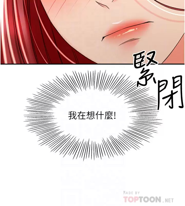 [韩国漫画] 剑道学姐 剧情,巨乳大奶#[36P]-16