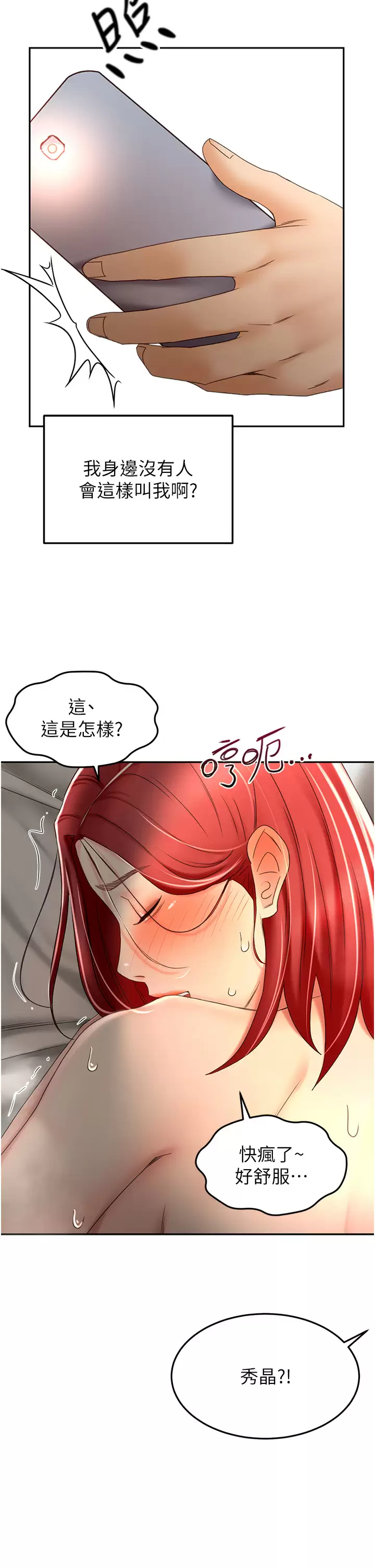 [韩国漫画] 剑道学姐 剧情,巨乳大奶#[36P]-2