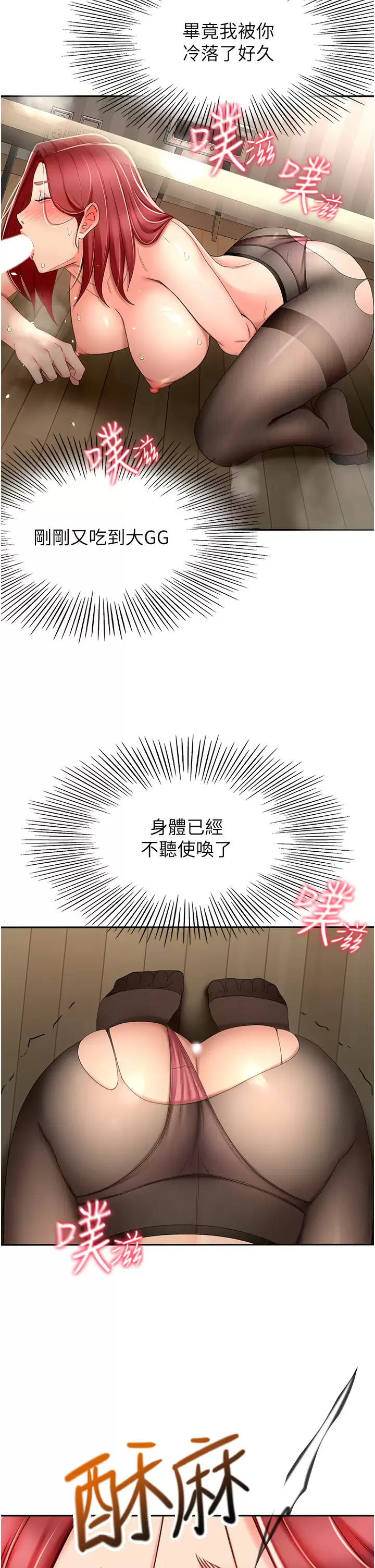 [韩国漫画] 剑道学姐 剧情,巨乳大奶#[36P]-23