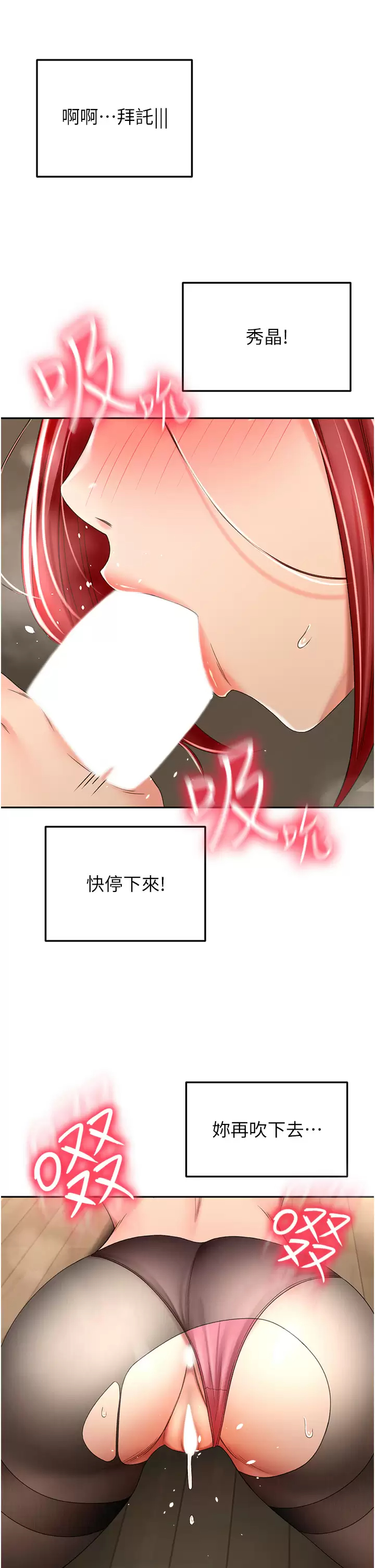 [韩国漫画] 剑道学姐 剧情,巨乳大奶#[36P]-31