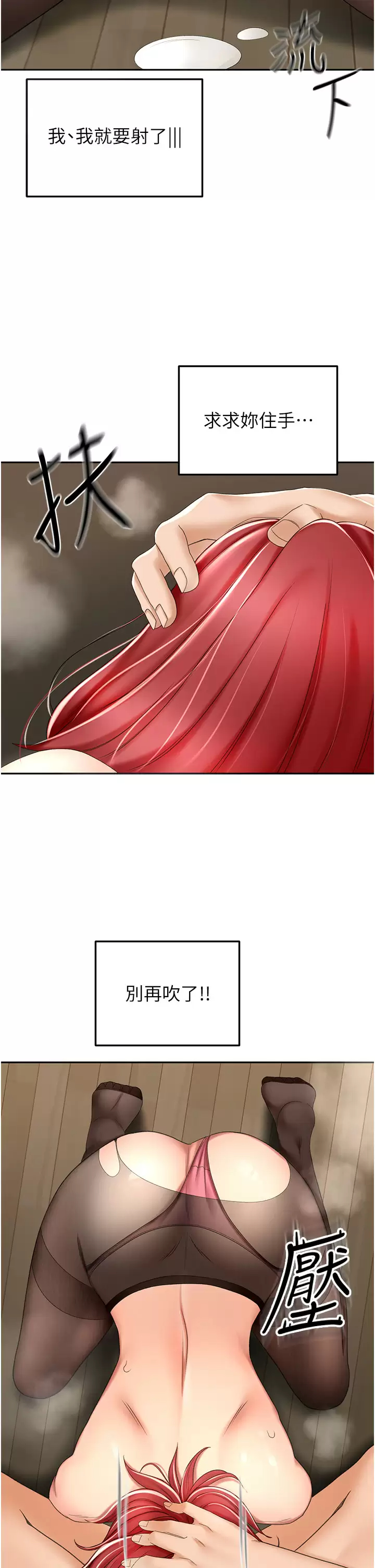 [韩国漫画] 剑道学姐 剧情,巨乳大奶#[36P]-32