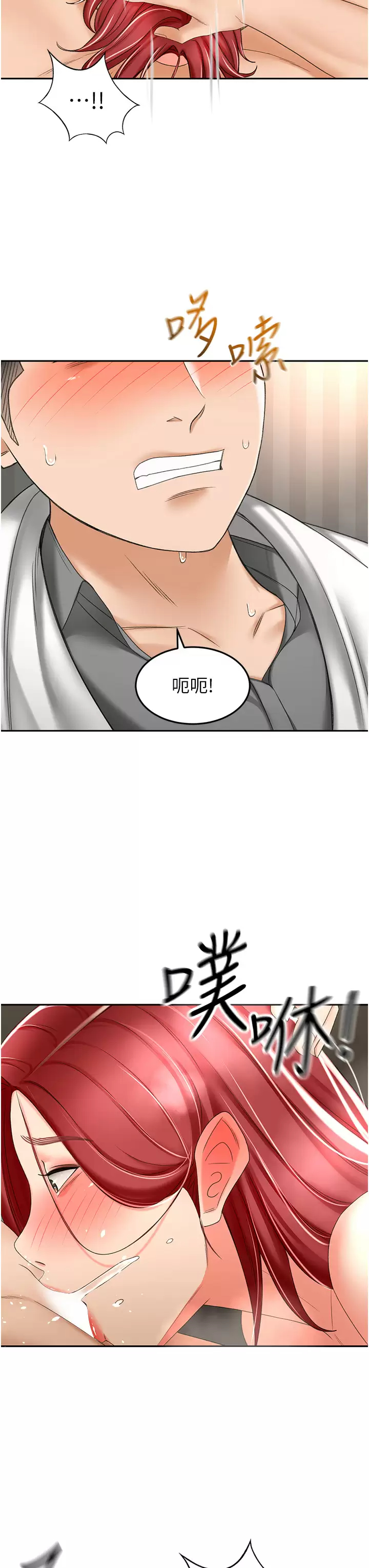 [韩国漫画] 剑道学姐 剧情,巨乳大奶#[36P]-33