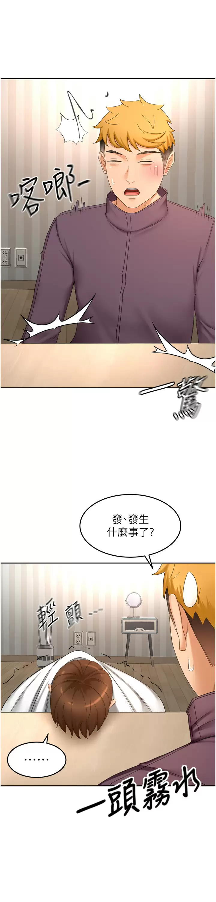 [韩国漫画] 剑道学姐 剧情,巨乳大奶#[36P]-35
