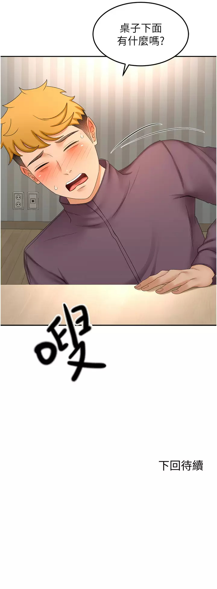 [韩国漫画] 剑道学姐 剧情,巨乳大奶#[36P]-36
