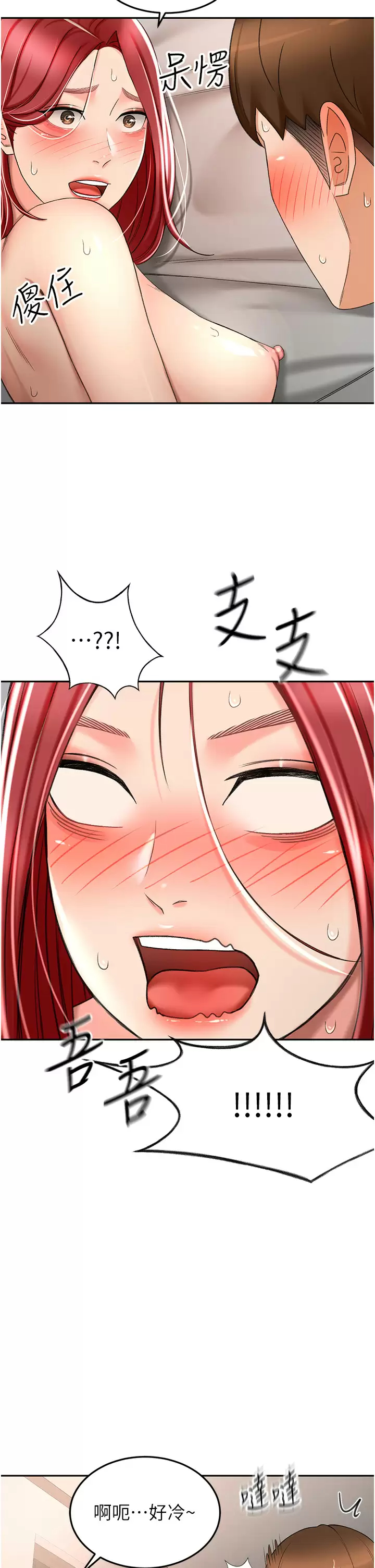 [韩国漫画] 剑道学姐 剧情,巨乳大奶#[36P]-5