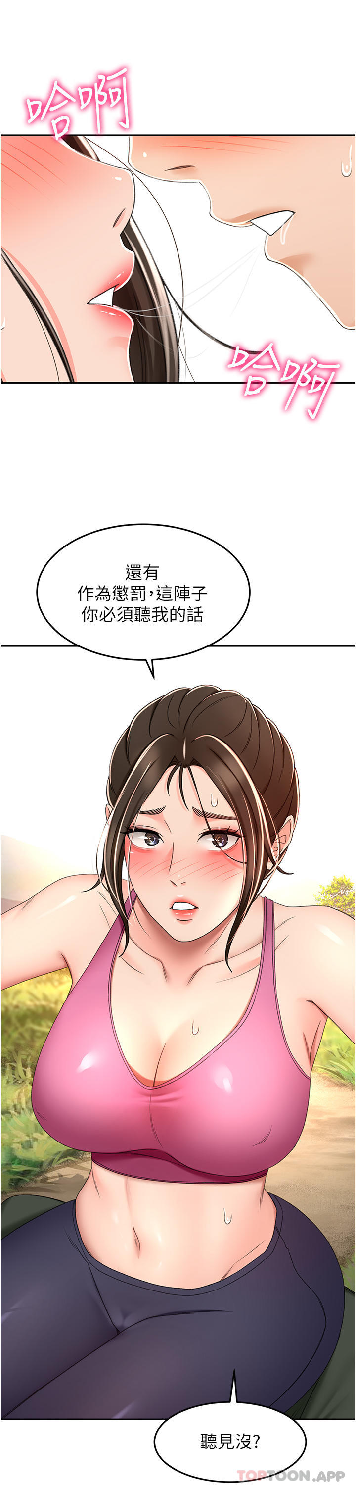 [韩国漫画] 剑道学姐 剧情,巨乳大奶#[32P]-19