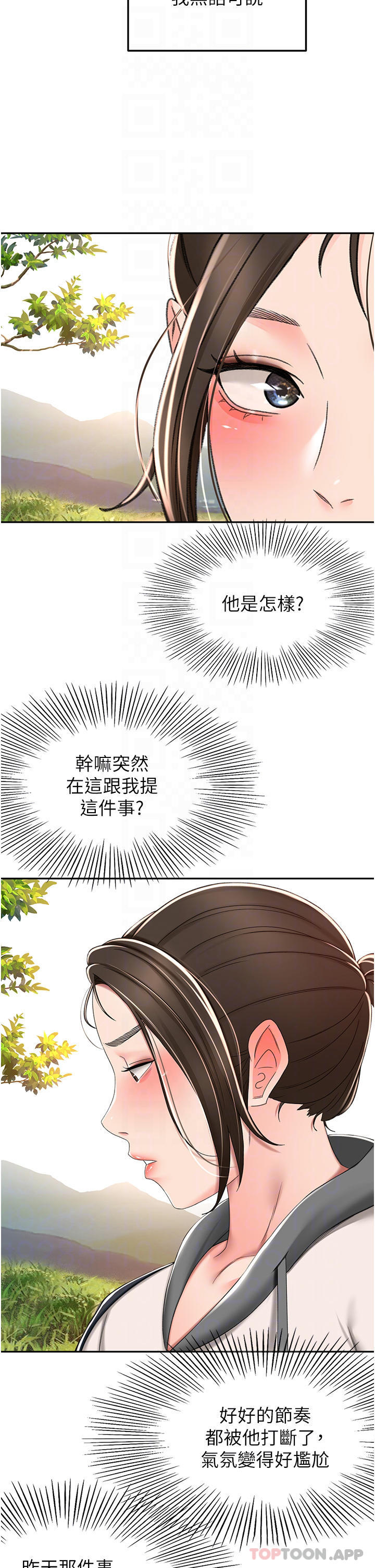 [韩国漫画] 剑道学姐 剧情,巨乳大奶#[32P]-8