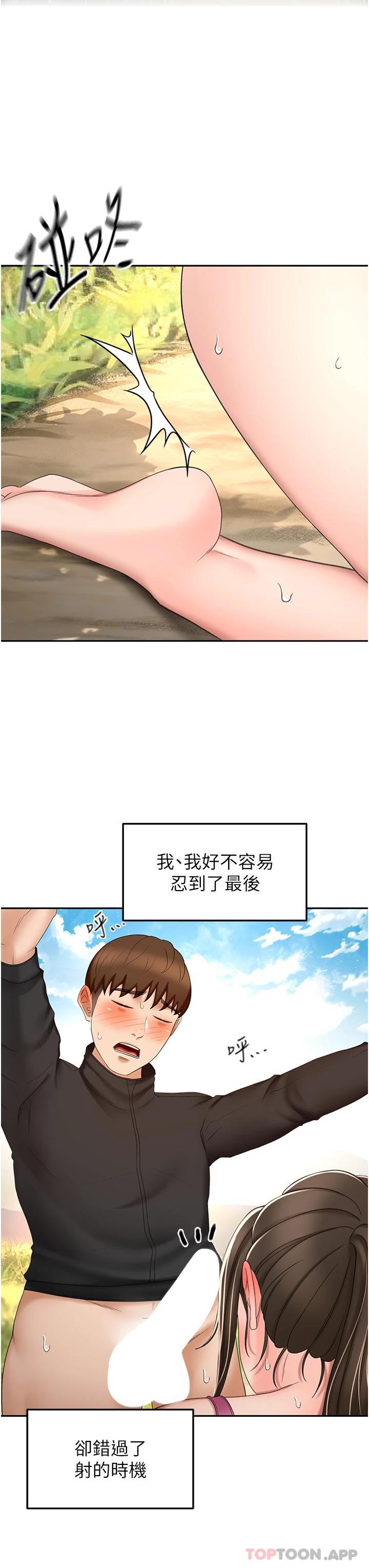 [韩国漫画] 剑道学姐 剧情,巨乳大奶#[34P]-22