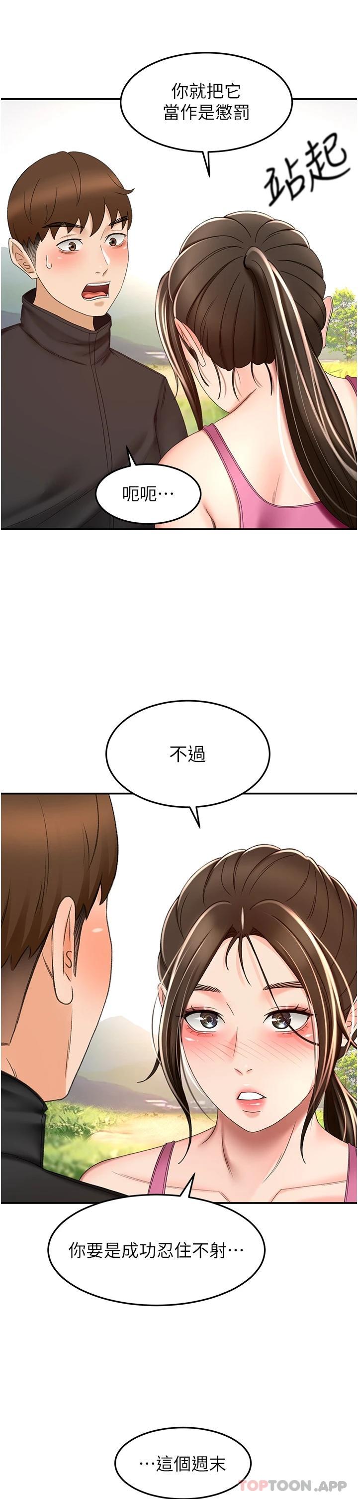 [韩国漫画] 剑道学姐 剧情,巨乳大奶#[34P]-26