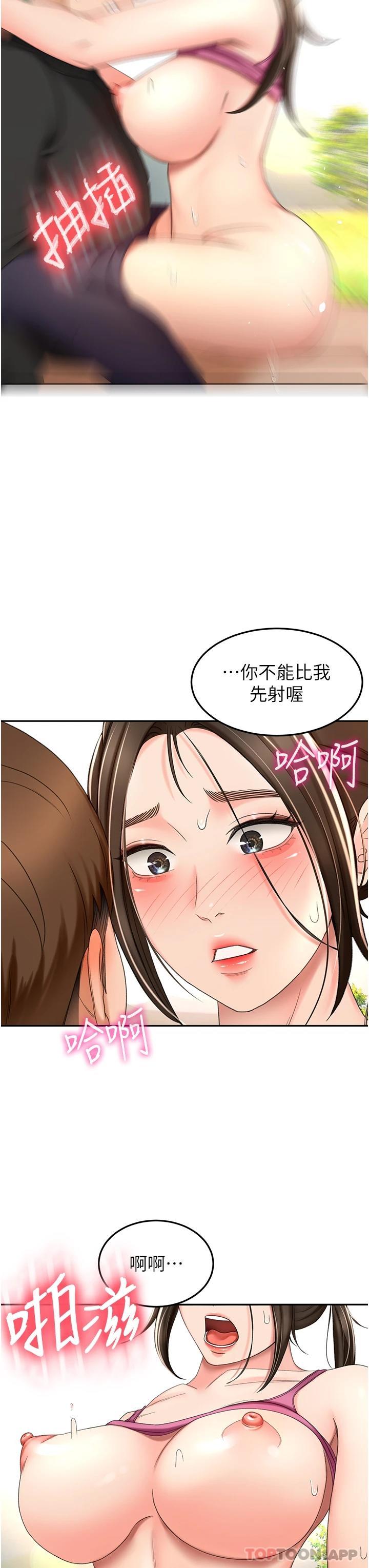 [韩国漫画] 剑道学姐 剧情,巨乳大奶#[34P]-3