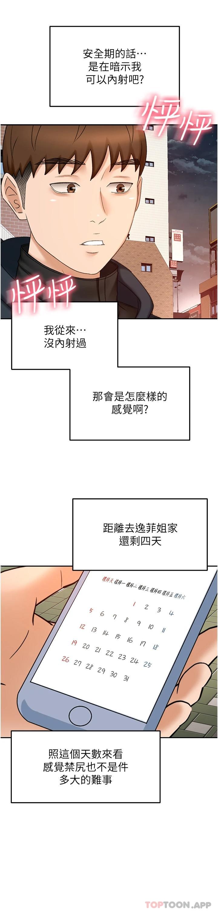 [韩国漫画] 剑道学姐 剧情,巨乳大奶#[34P]-30