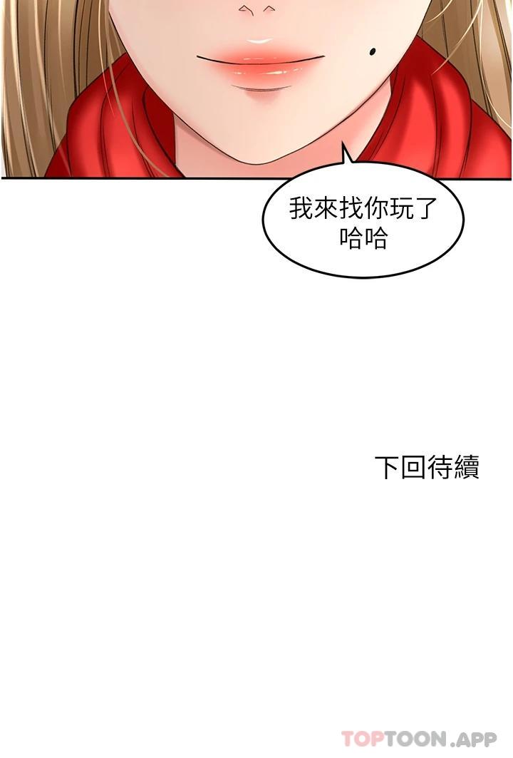[韩国漫画] 剑道学姐 剧情,巨乳大奶#[34P]-34