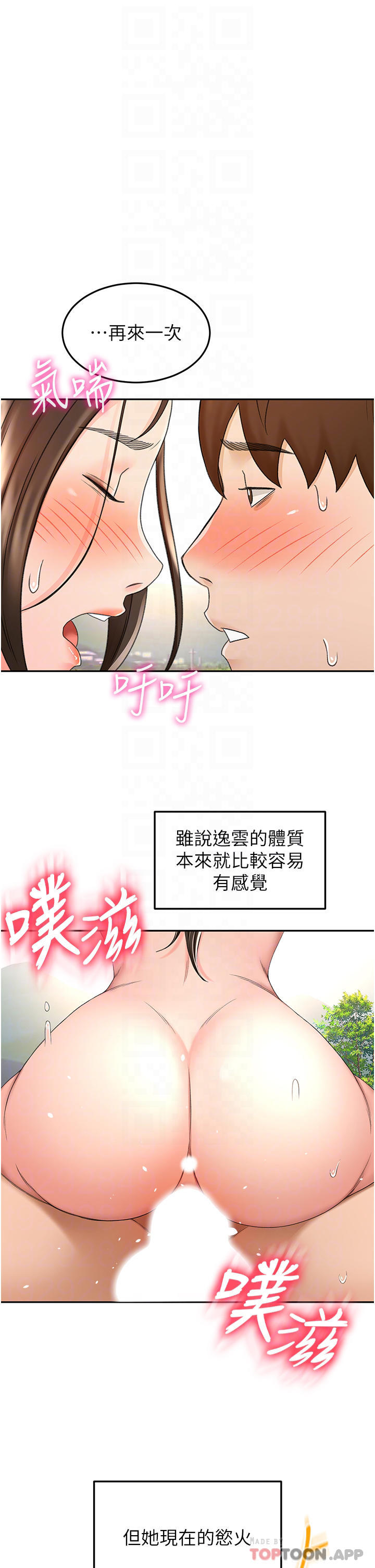 [韩国漫画] 剑道学姐 剧情,巨乳大奶#[34P]-6
