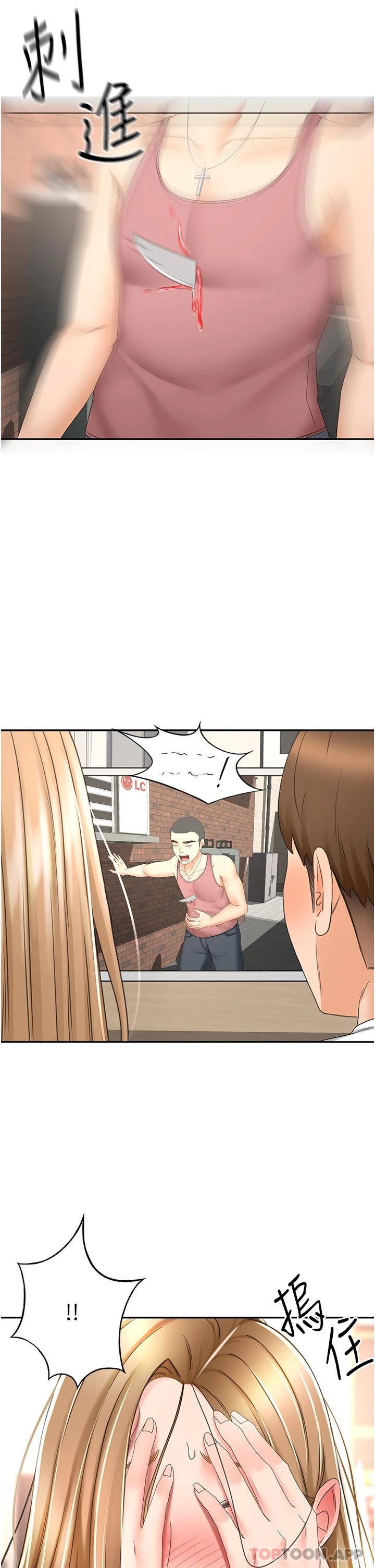 [韩国漫画] 剑道学姐 剧情,巨乳大奶#[35P]-12
