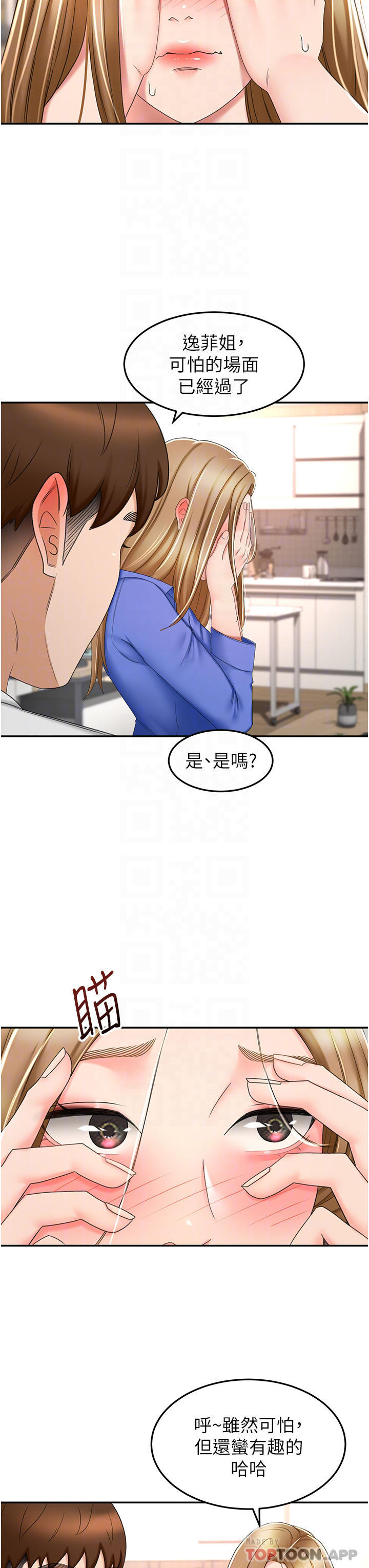 [韩国漫画] 剑道学姐 剧情,巨乳大奶#[35P]-13