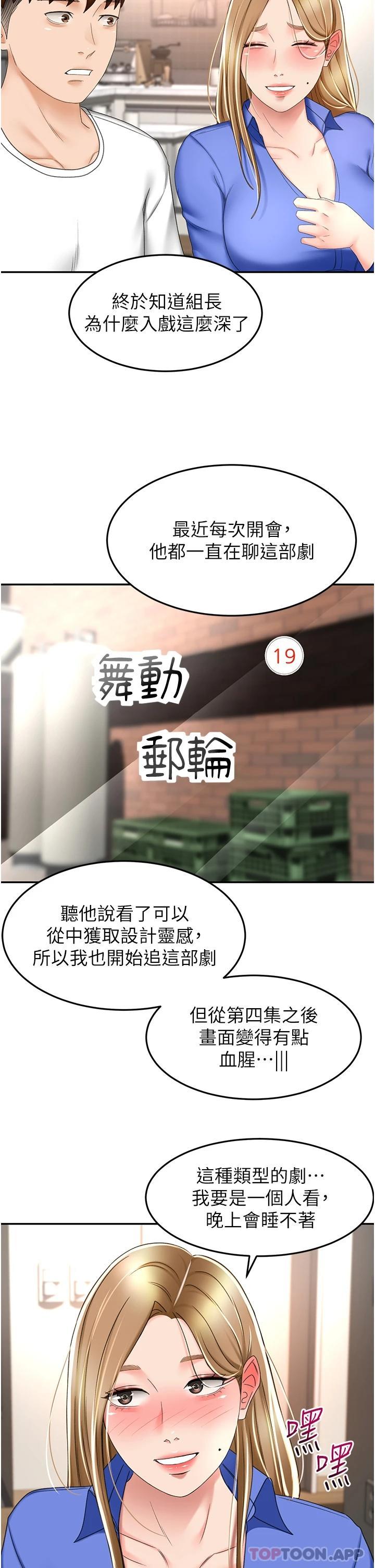 [韩国漫画] 剑道学姐 剧情,巨乳大奶#[35P]-14