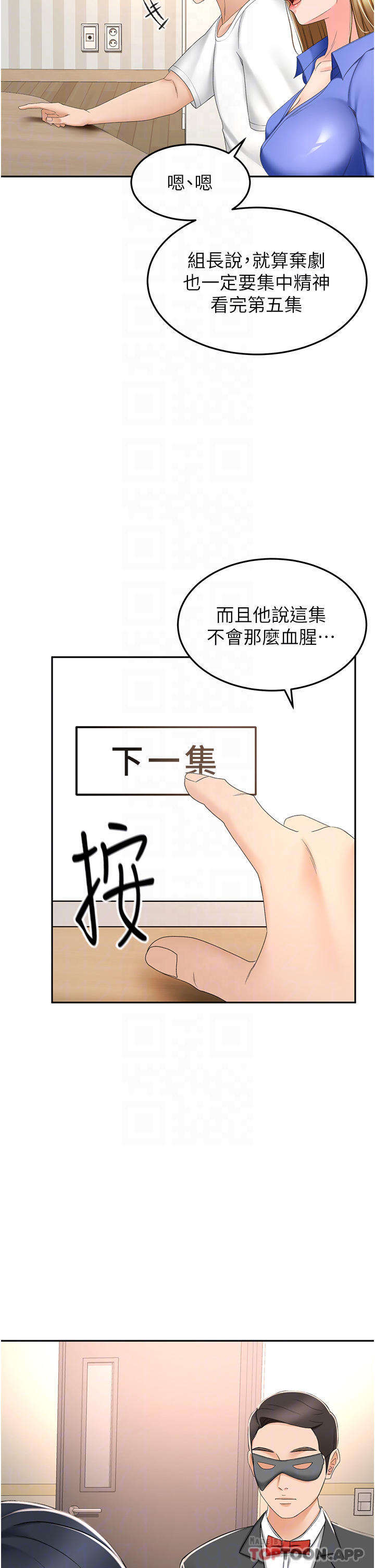 [韩国漫画] 剑道学姐 剧情,巨乳大奶#[35P]-17