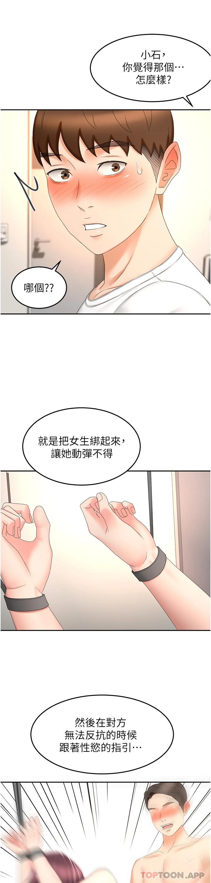 [韩国漫画] 剑道学姐 剧情,巨乳大奶#[35P]-26